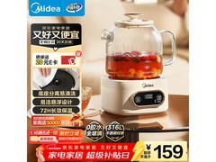 美的花漾养生壶1L，到手低至85.38元