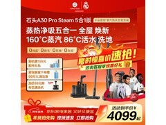 石头A30 Pro Steam洗地机限时特惠