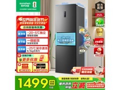 容声252升风冷三门冰箱