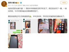 iQOO 7深埋田间半年竟复活，手机耐用性引热议