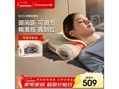西屋BX2S颈椎按摩器455元抢