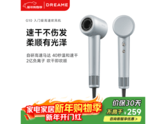 追觅G10吹风机京东特惠低至99.65元