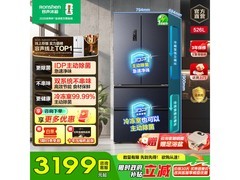 容声526升冰箱活动价低至2910元