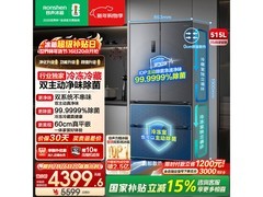容声515L风冷冰箱，活动到手低至4349元
