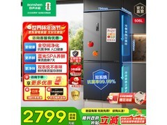 容声506升十字冰箱到手2631元
