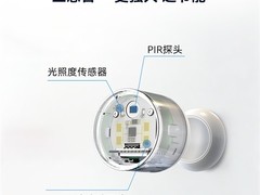 华为上新迈睿人体传感器 三重感知+AI算法仅售199元