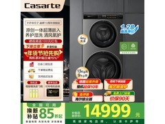 卡萨帝17公斤双子洗烘一体洗衣机直降2000元