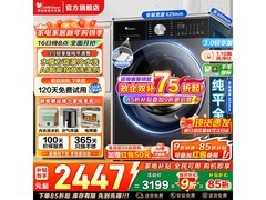 小天鹅小乌梅3洗衣机活动价低至2208元