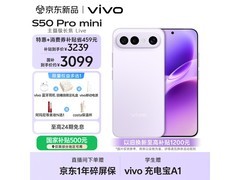 vivo S50 Pro mini 5G灵感紫手机热卖特惠