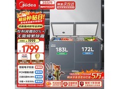 美的355升冰柜，会员叠券到手低至1776元