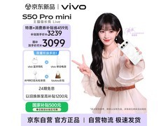 vivo S50 Pro mini 5G新品上市