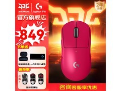 罗技 GPW 三代鼠标热卖，立省 20 元赠礼