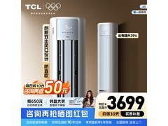 TCL真省电空调3匹钜惠