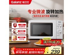 格兰仕微波炉17L仅239元