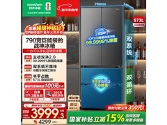 容声573升双净冰箱钜惠