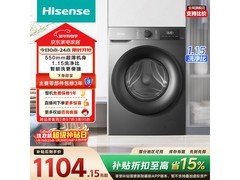海信 WF100A0Q 滚筒洗衣机活动低至 1061.65 元