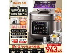 九阳5L免排汽电压力锅