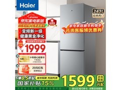 海尔243升双门冰箱1359元
