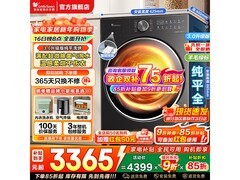 小天鹅小乌梅3洗烘一体机低至2970元
