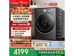 小天鹅小乌梅3.0高奢洗衣机12kg