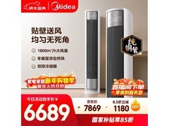 美的风尊二代3匹柜机直降1275