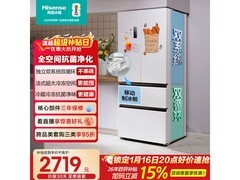 海信 525L 风冷冰箱，到手仅 2145.11 元