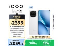 iQOO Z11 Turbo京东热卖，低至2009元