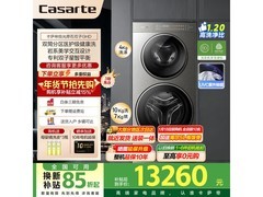 卡萨帝双子洗衣机洗烘一体