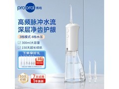 博皓F38冲牙器89元抢