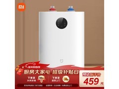 米家S1小厨宝7L上出水款优惠到手377元