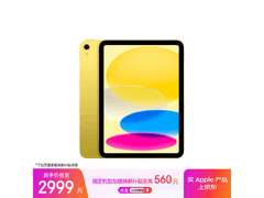 Apple iPad 2025款11英寸256G黄板好价