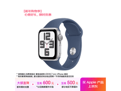Apple Watch SE 2024款限时特惠
