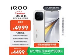 iQOO 15 5G手机限时特惠