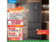 美的400L风冷冰箱到手3553