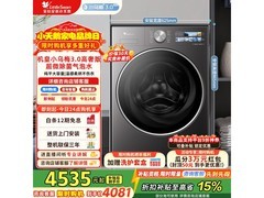 小天鹅小乌梅3.0洗烘一体机