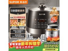 苏泊尔电饭煲310元抢