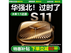 iwatch华强北S11智能手表220元抢