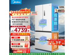 美的520冰箱优惠购，下单赠吸尘器