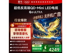 雷鸟75S595C Ultra电视京东低至4130元