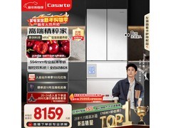 卡萨帝 518 法式冰箱大促，到手仅 8058.92 元