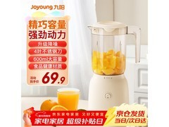 九阳L621A榨汁机61.41元抢