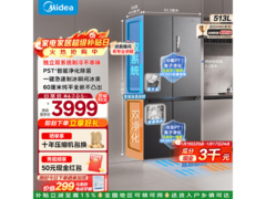 美的M60冰箱到手3931