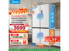 美的508升十字冰箱限时特惠