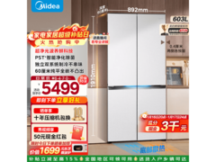 美的熊墩墩Pro603冰箱钜惠