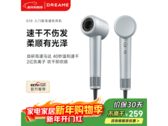 追觅G10吹风机活动价低至94.67元