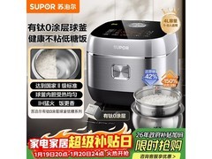 苏泊尔4L低糖电饭煲，PLUS低至445元