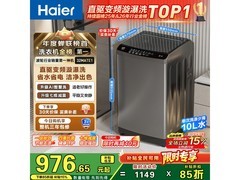 海尔10KG直驱洗衣机889元