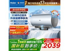 海尔DR7PRO电热水器直降581元！