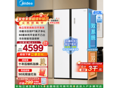 美的M60 613L风冷冰箱4528元
