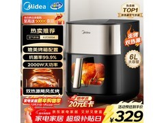 美的小炎烤空气炸锅，领券直降，362 元带回家！